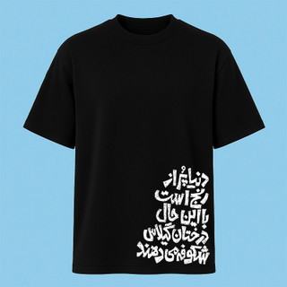 تیشرت آستین کوتاه مدل نوشته دار فارسی کد c102