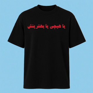 تیشرت آستین کوتاه مدل نوشته دار فارسی کد c121
