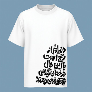 تیشرت آستین کوتاه مدل نوشته دار فارسی کد c102