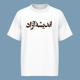تیشرت آستین کوتاه مدل نوشته دار فارسی کد c116
